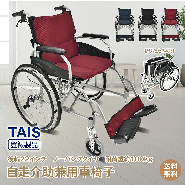 楽天市場】フットレスト（車椅子｜移動・歩行支援用品）：介護用品