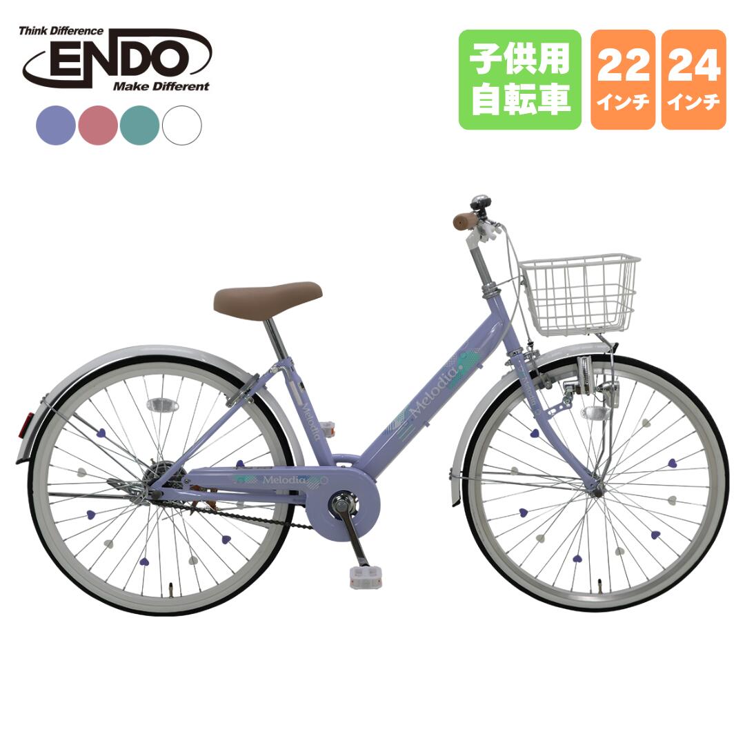 豊中市曽根引き取り）GIRLS LABO ミントグリーン 子供用自転車 豊中市