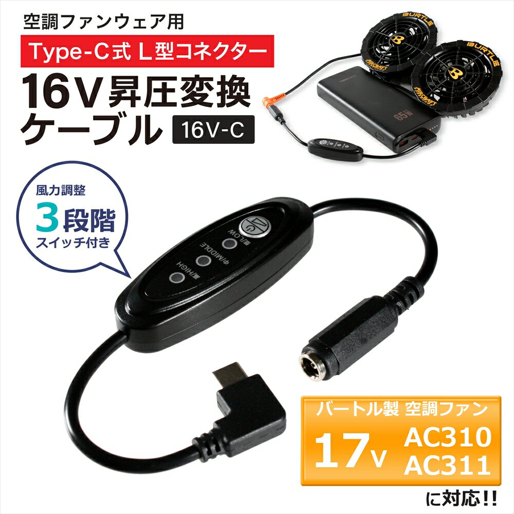 楽天市場】バートル 17v ファンの通販