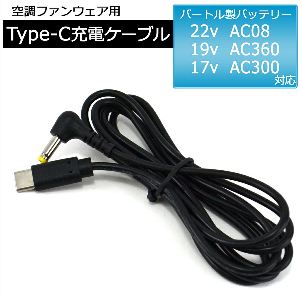 楽天市場】バートル バッテリー 17vの通販