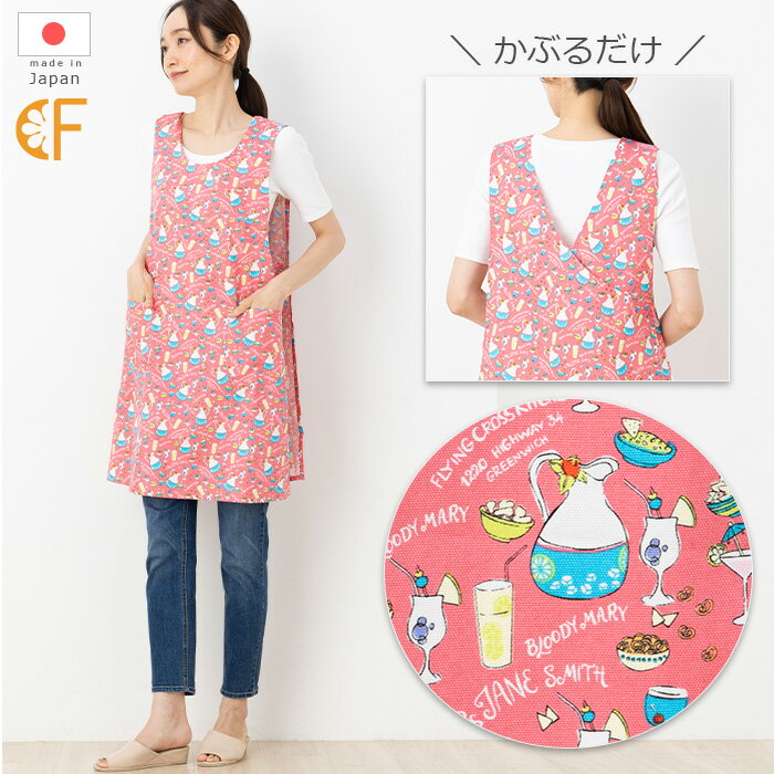 楽天市場】レトロ（エプロン・三角巾｜配膳用品・キッチンファブリック