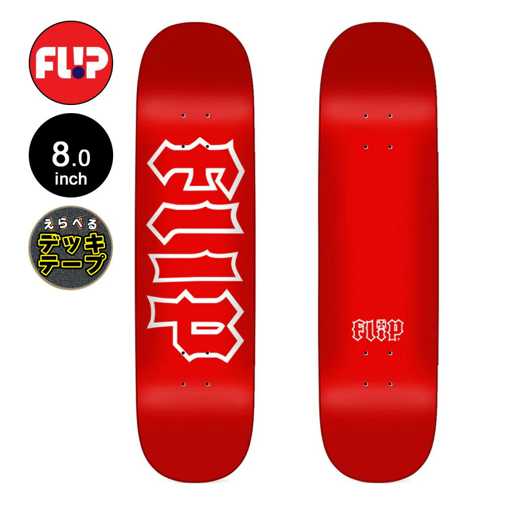 楽天市場】flip デッキ 8．0の通販