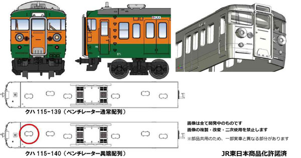 楽天市場】115系（規格（鉄道模型）Nゲージ）（鉄道模型｜ホビー）の通販