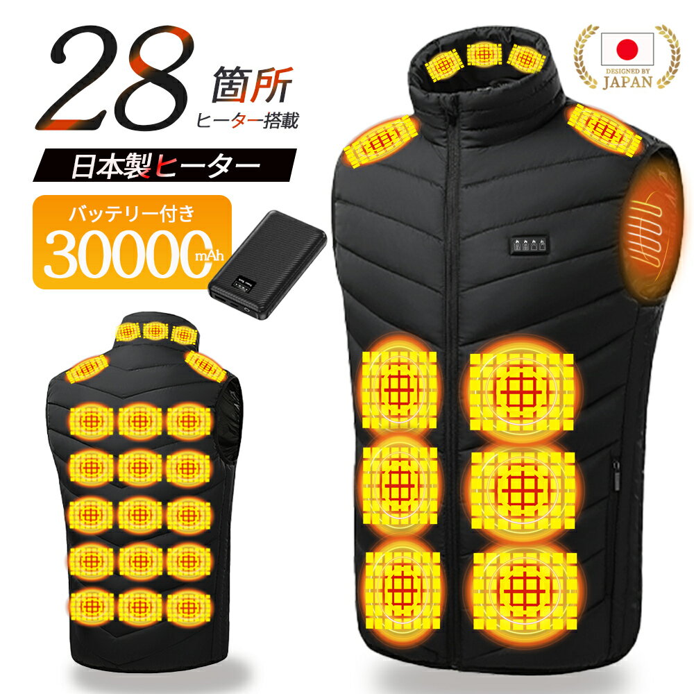 楽天市場】ヒーター ベスト 日本製 マイクロカーボンファイバー