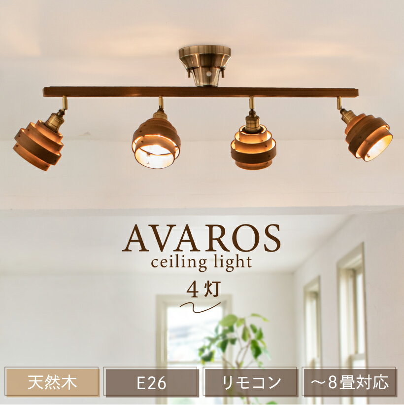 楽天市場】4連 照明の通販