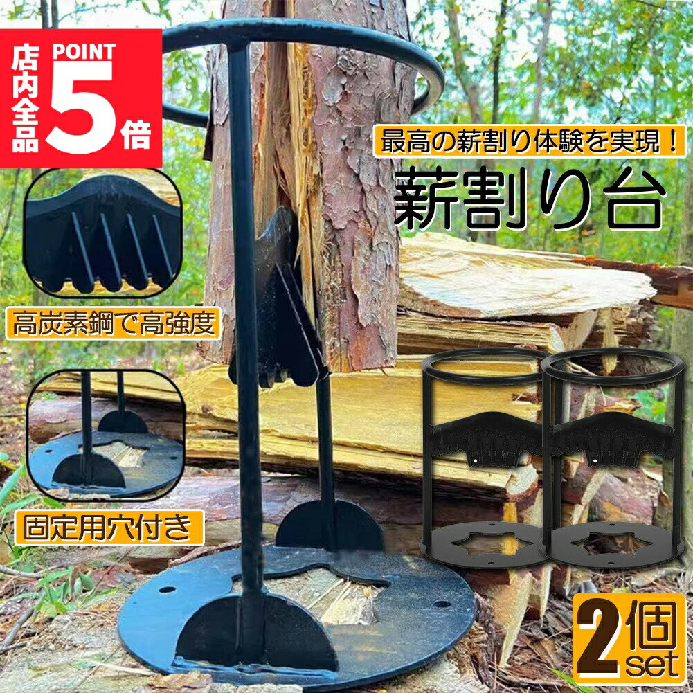 楽天市場】薪割り セットの通販