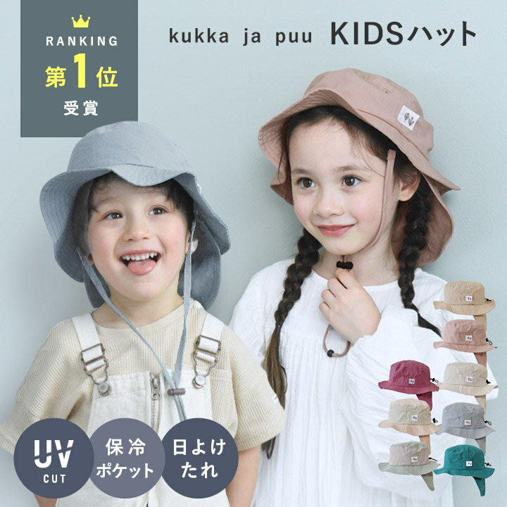 楽天市場】キッズ 帽子 女の子 52センチの通販
