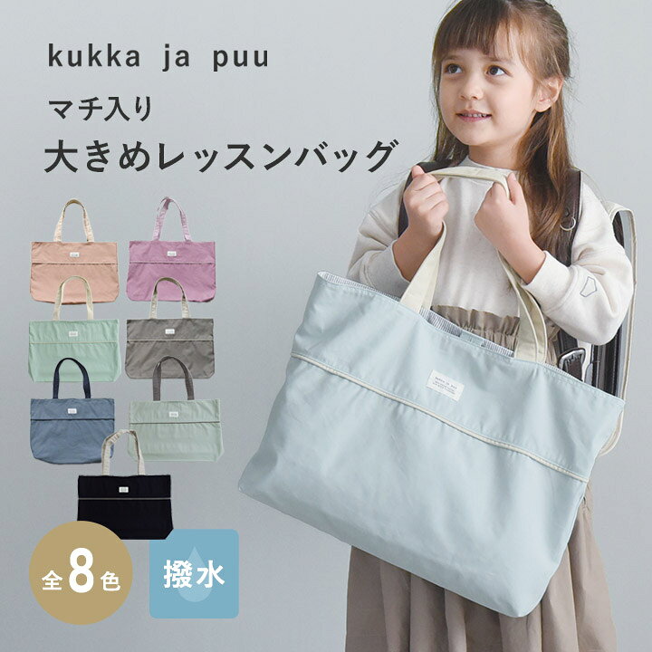 楽天市場】蓋 付き レッスン バッグの通販