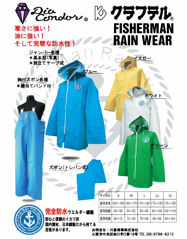 楽天市場】クラフテル レインウェアの通販