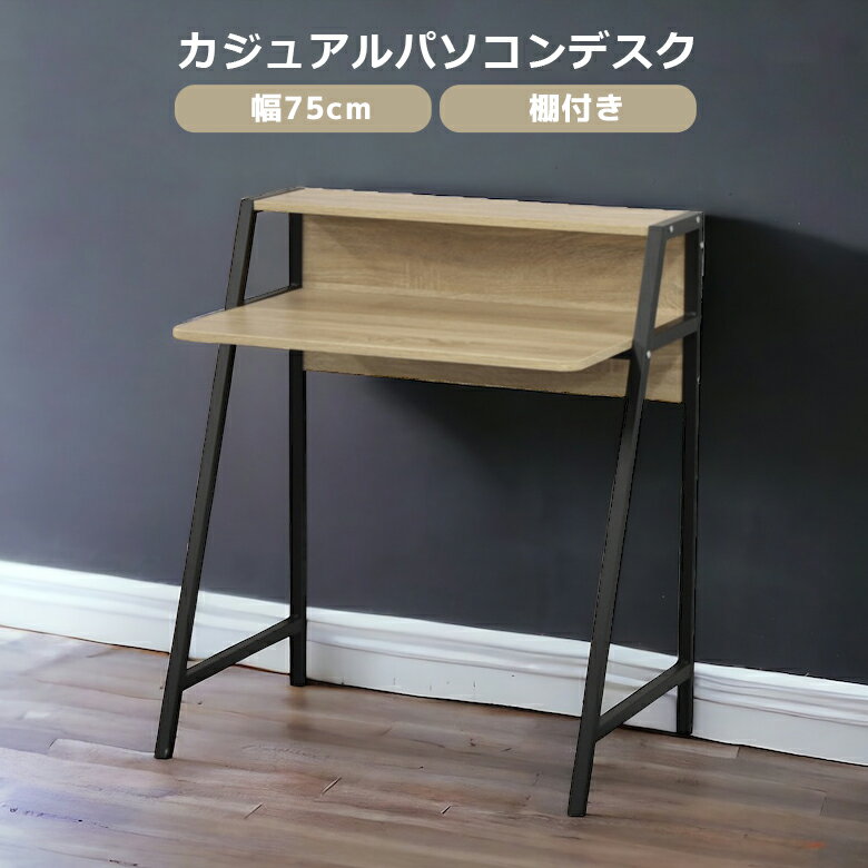 楽天市場】机 幅75cmの通販
