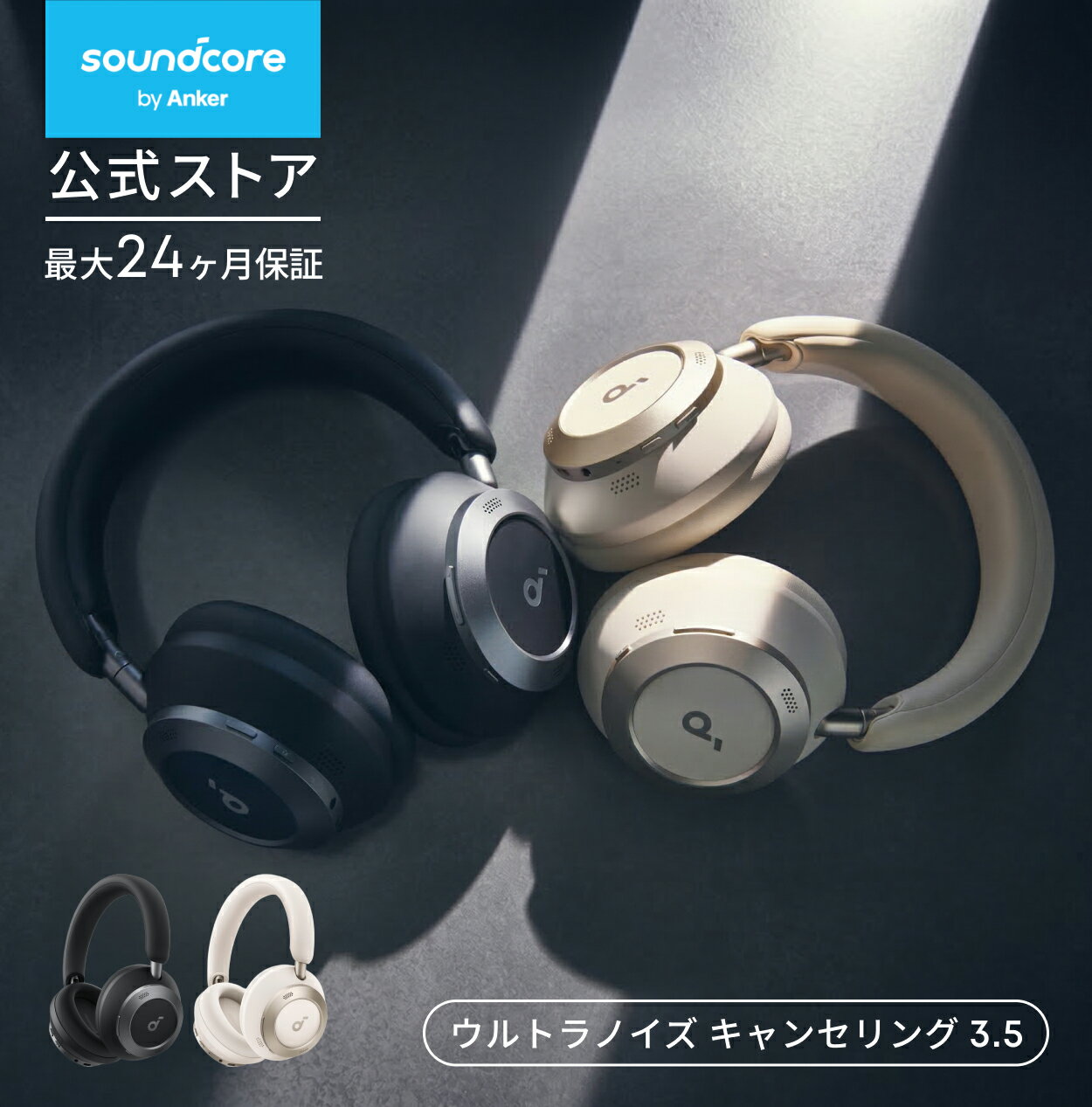 楽天市場】Anker Soundcore Space One Proの通販