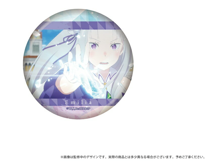 新品未開封】Re:ゼロから始める異世界生活 プリロール特典缶バッジ