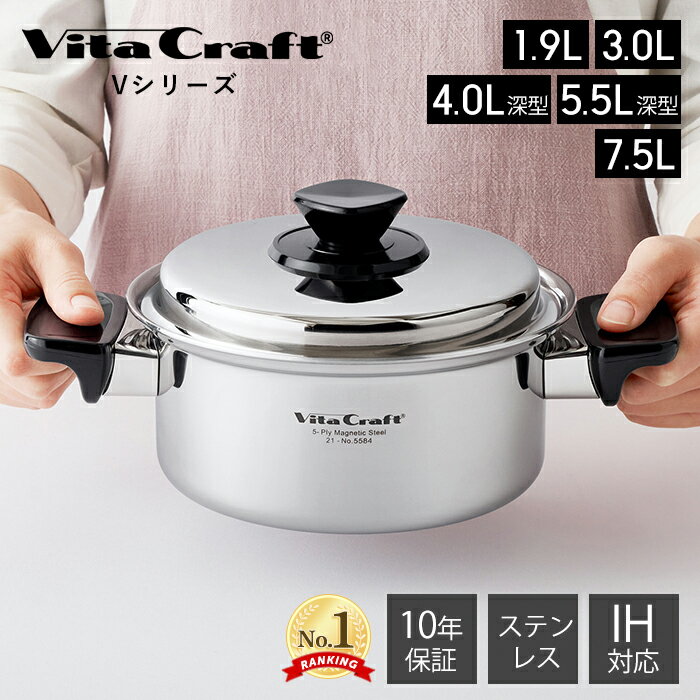 楽天市場】ビタクラフト 両手鍋 5.5lの通販