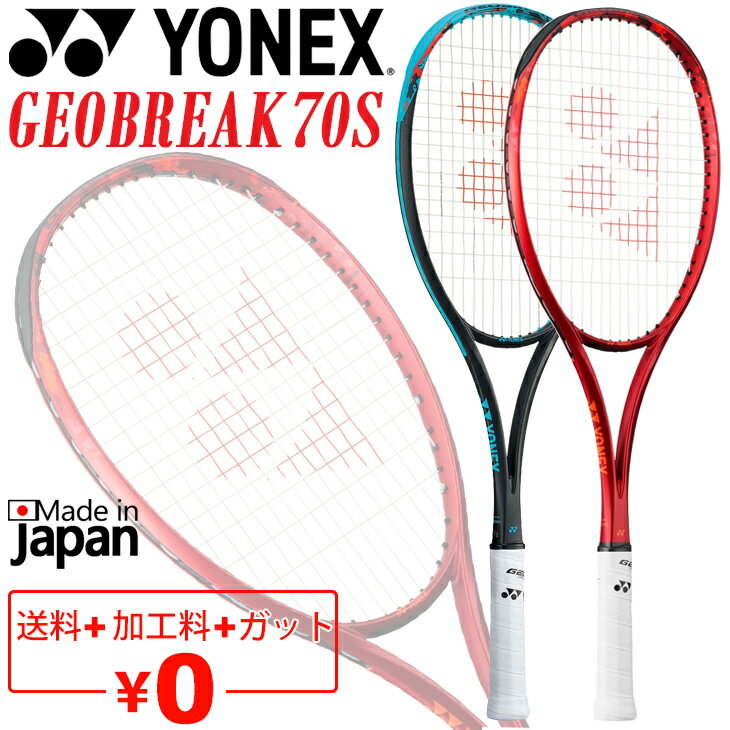 楽天市場】ヨネックス ジオ ブレイク 70sの通販