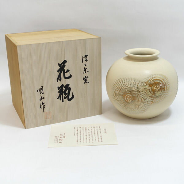 楽天市場】明山 花瓶の通販