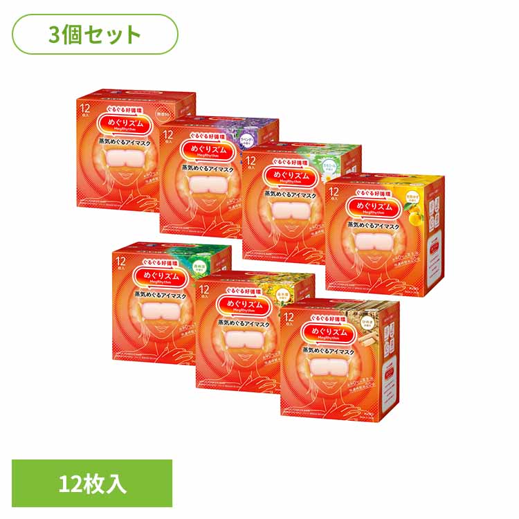 楽天市場】めぐりズム3個の通販