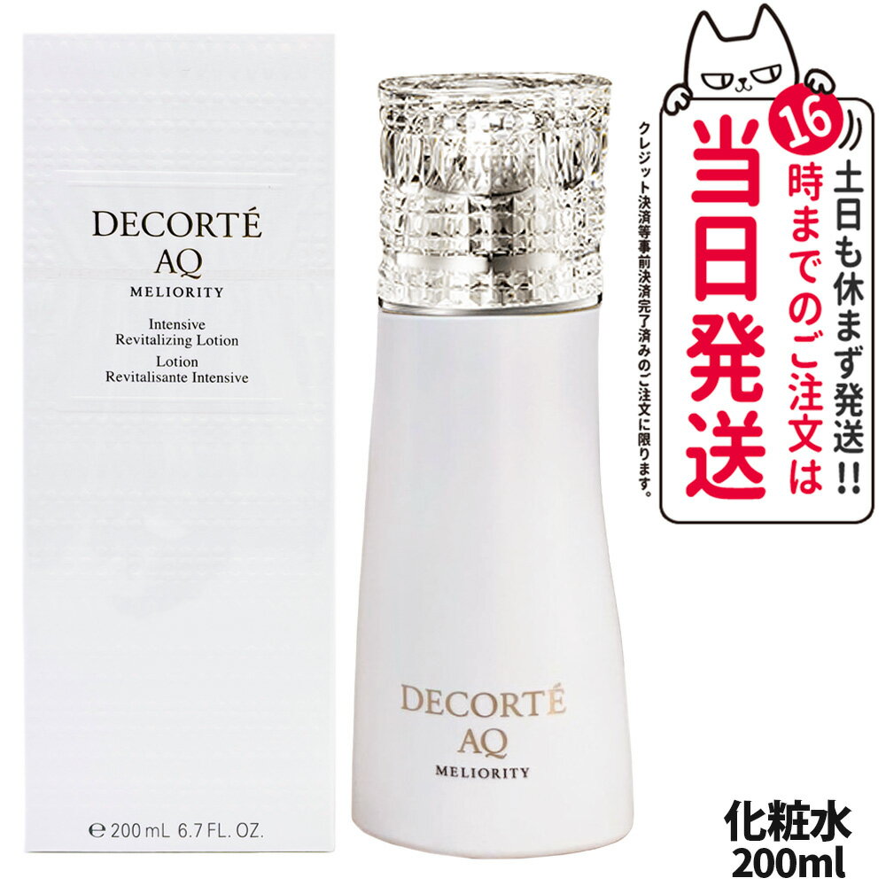 楽天市場】コスメデコルテ aq ミリオリティ リペア エマルジョン 200ml