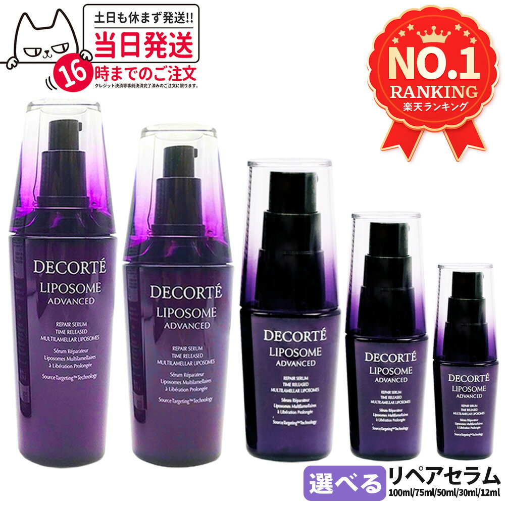 楽天市場】コスメデコルテ 乳液（美容液｜スキンケア）：美容・コスメ