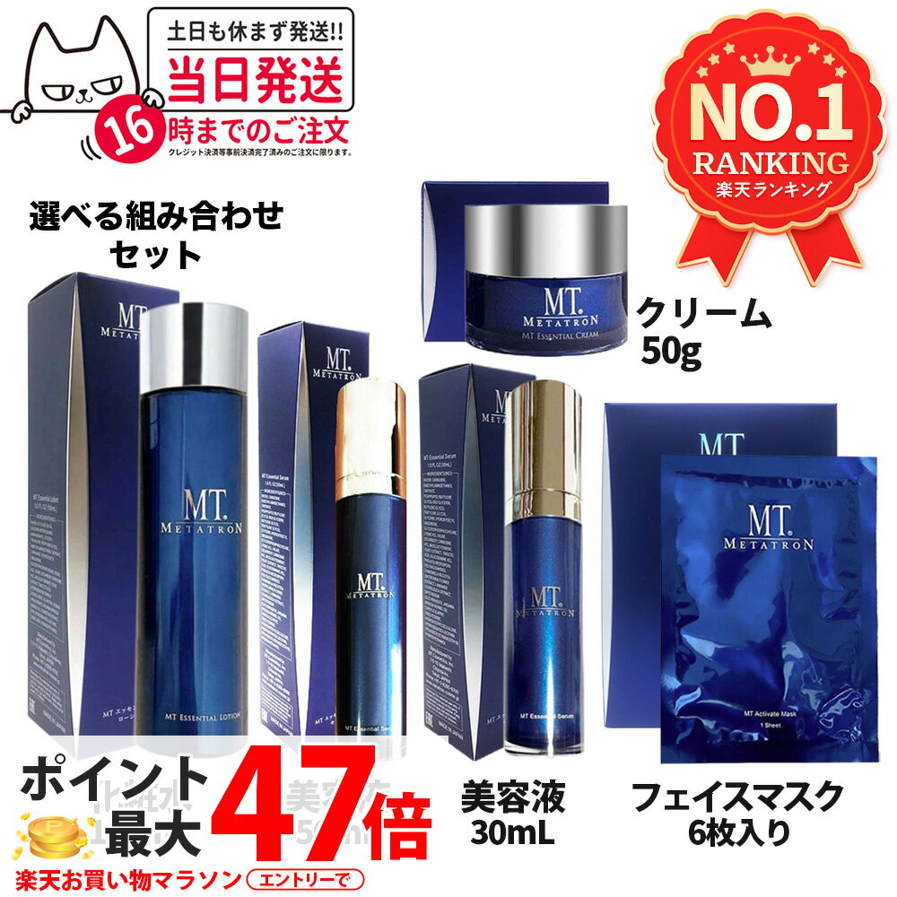 楽天市場】mtメタトロン セットの通販