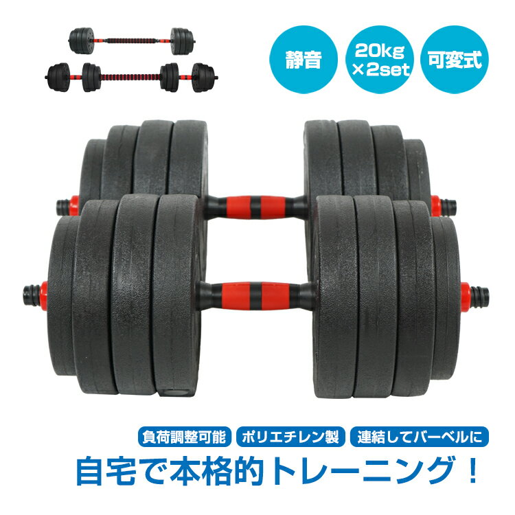 楽天市場】バーベルプレート40kgの通販