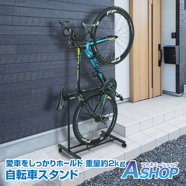 楽天市場】クロス バイク 保管 スタンドの通販