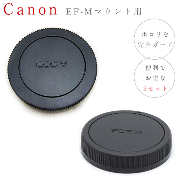 楽天市場】キャノン レンズキャップ ef－m 55－200mmの通販