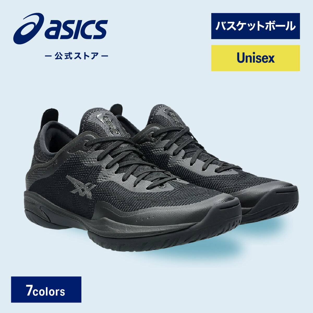 楽天市場】シューズ（カラーグリーン）（バスケットボール｜スポーツ