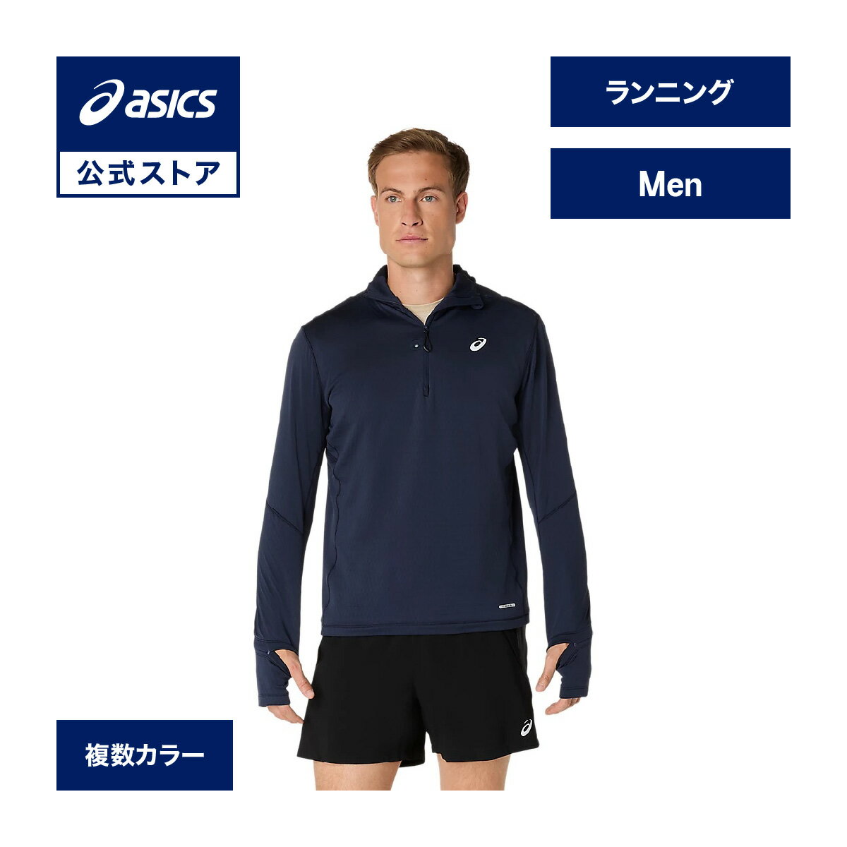 楽天市場】アシックス ランニングウェア ウインターの通販