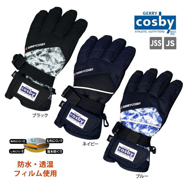 楽天市場】cosby グローブ キッズの通販