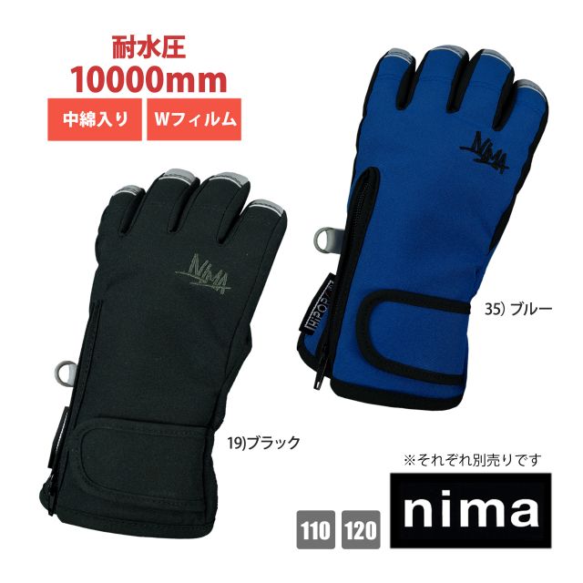 モンベル 110 スキーウェアとグローブセット 男の子 女の子 2回使用