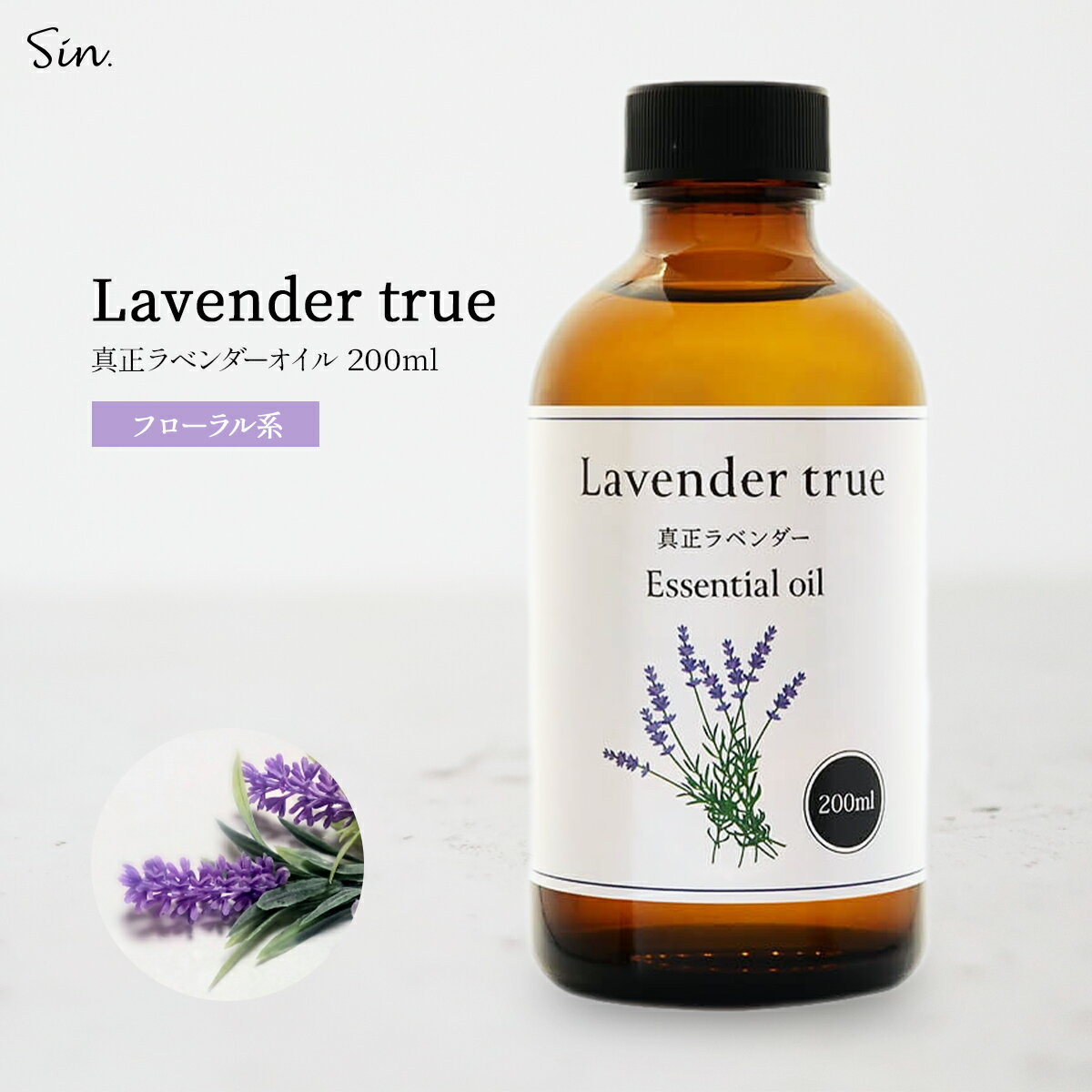 キャリー517様 プラナロム 真正ラベンダー他 合計7点 精油 キャリー517