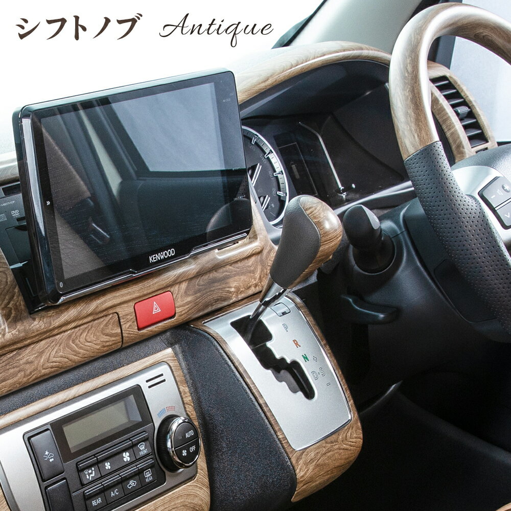 楽天市場】ハイエース シフトノブ ウッドの通販