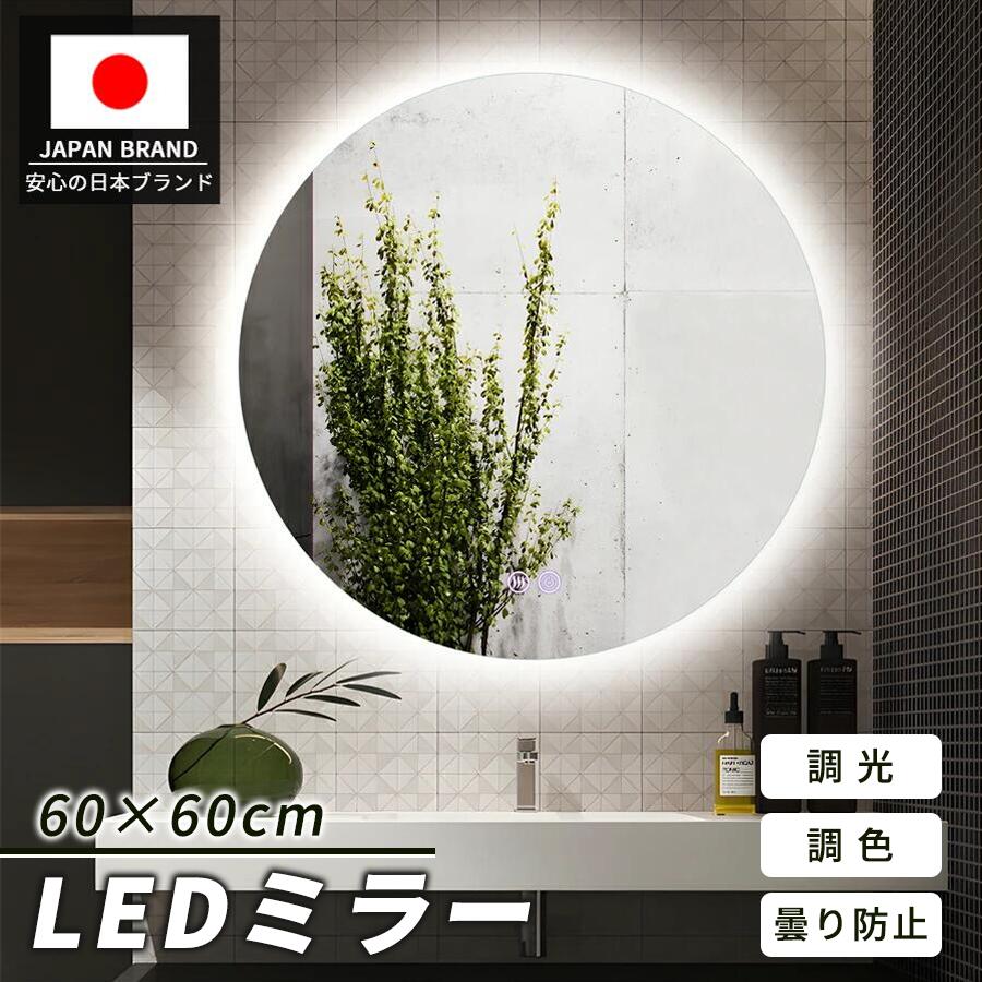 楽天市場】ミラー ライト付き（洗面鏡｜鏡）：インテリア・寝具・収納