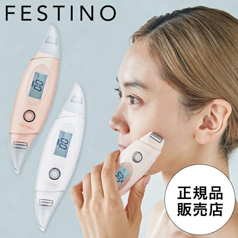 楽天市場】ファイテン（美顔器・スチーマー｜美容・コスメ・香水）の通販