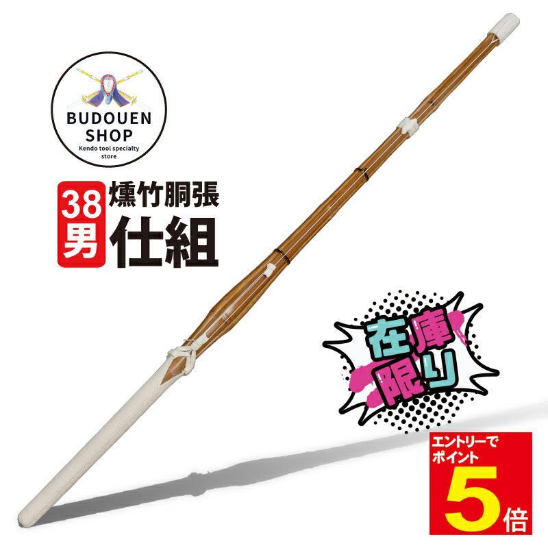 楽天市場】竹刀 燻竹の通販