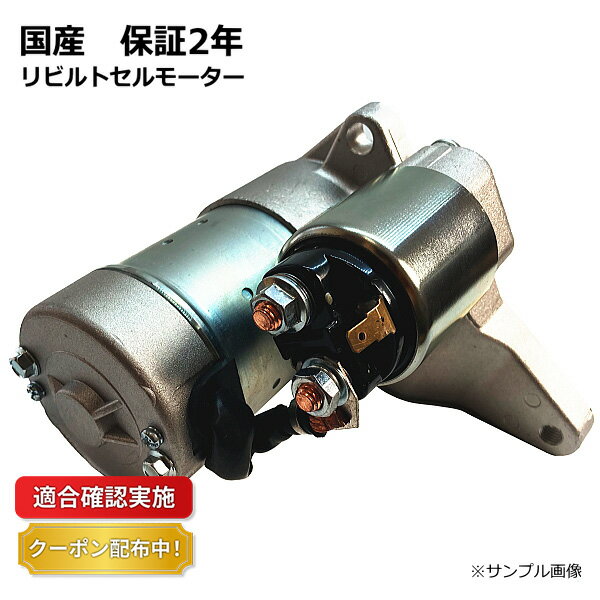 楽天市場】ダイハツ ココア（スターターモーター｜エンジン）：パーツ