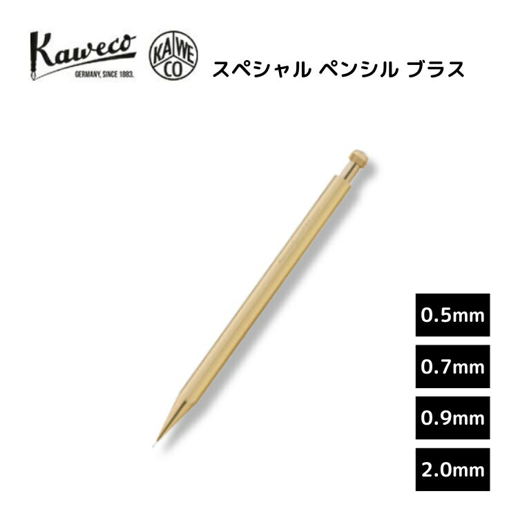 楽天市場】ペンシル カヴェコ ブラス 0.7の通販