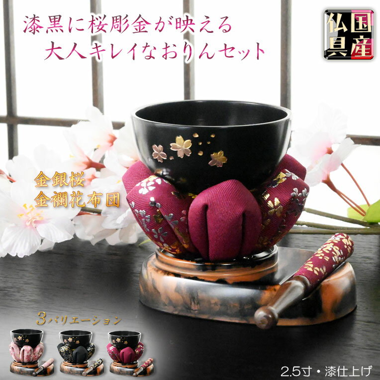 楽天市場】仏壇 鐘（素材（日用品・文房具）布）（仏具｜仏壇・仏具