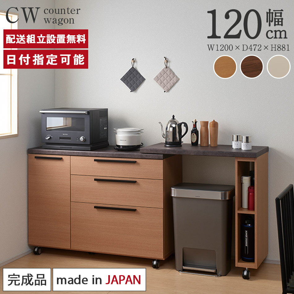 楽天市場】食器棚 パモウナ 120（高さ（cm）80 ～ 89.9）の通販