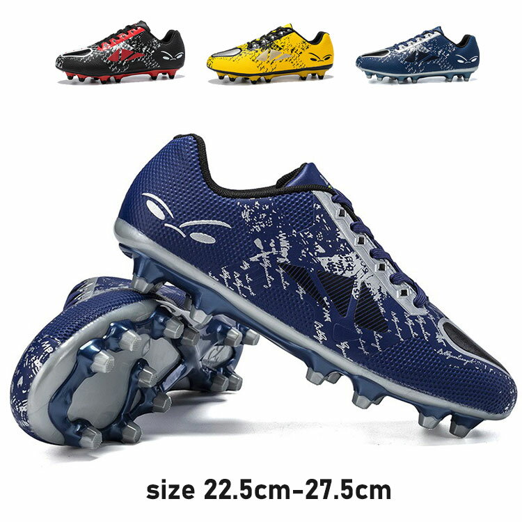 楽天市場】サッカースパイク27.5センチの通販