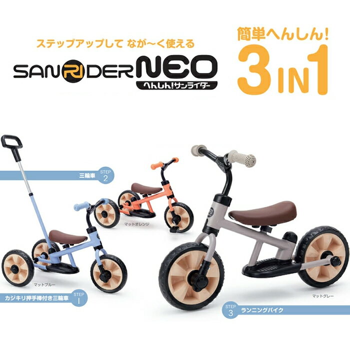 楽天市場】へんしんバイクの通販