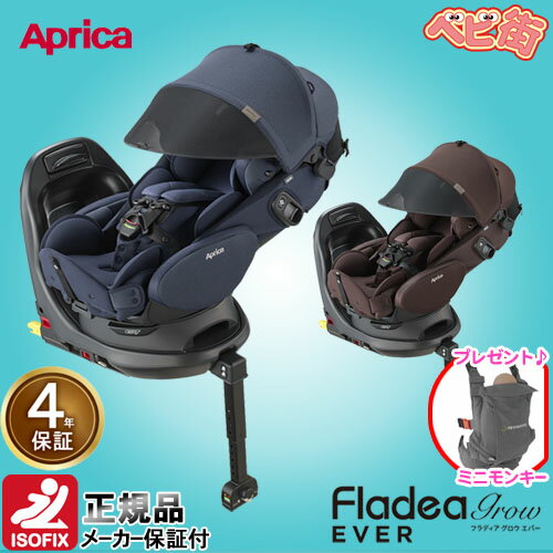 楽天市場】アップリカ フラディア グロウ isofix 360° セーフティー