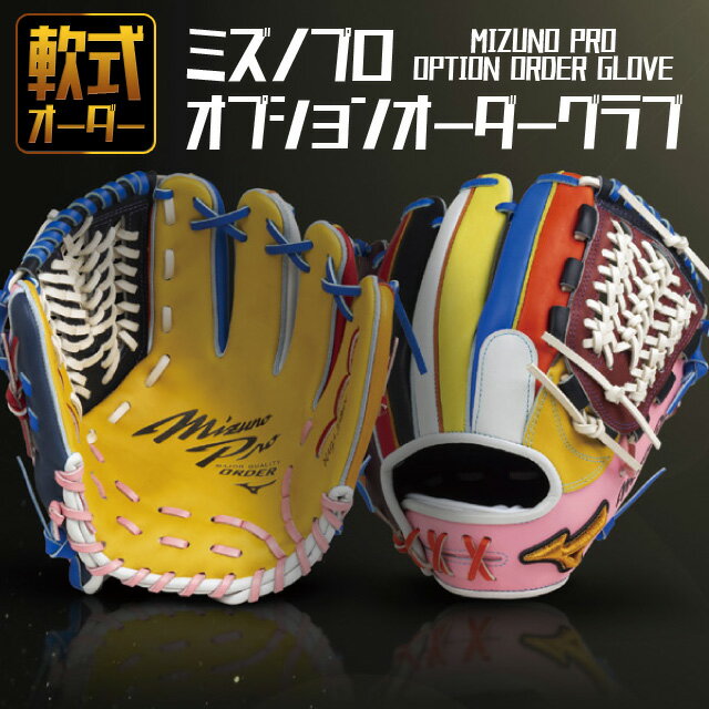 mizuno-order-nan2-01.jpg