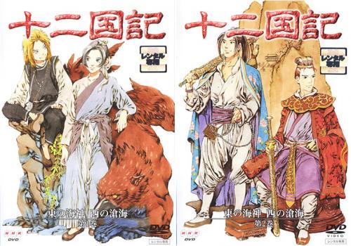 楽天市場】十 二 国 記 dvd 全巻の通販