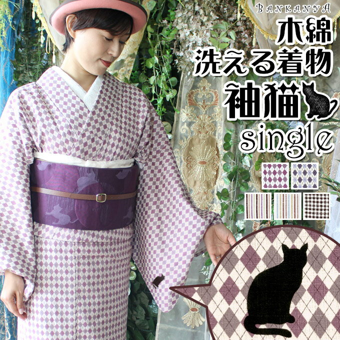 楽天市場】ストライプ（着物｜和服）：レディースファッションの通販