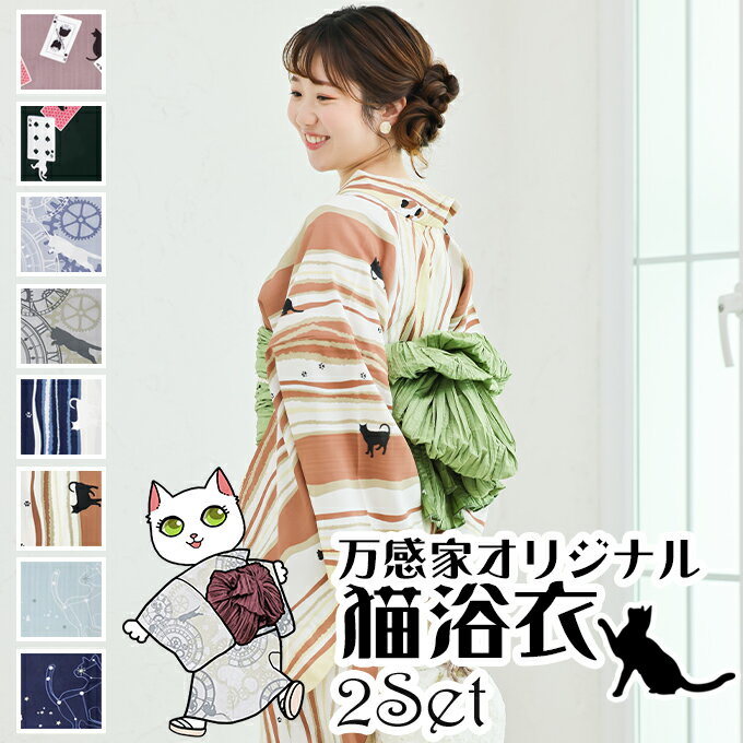 楽天市場】猫 ネコ（浴衣セット｜和服）：レディースファッションの通販