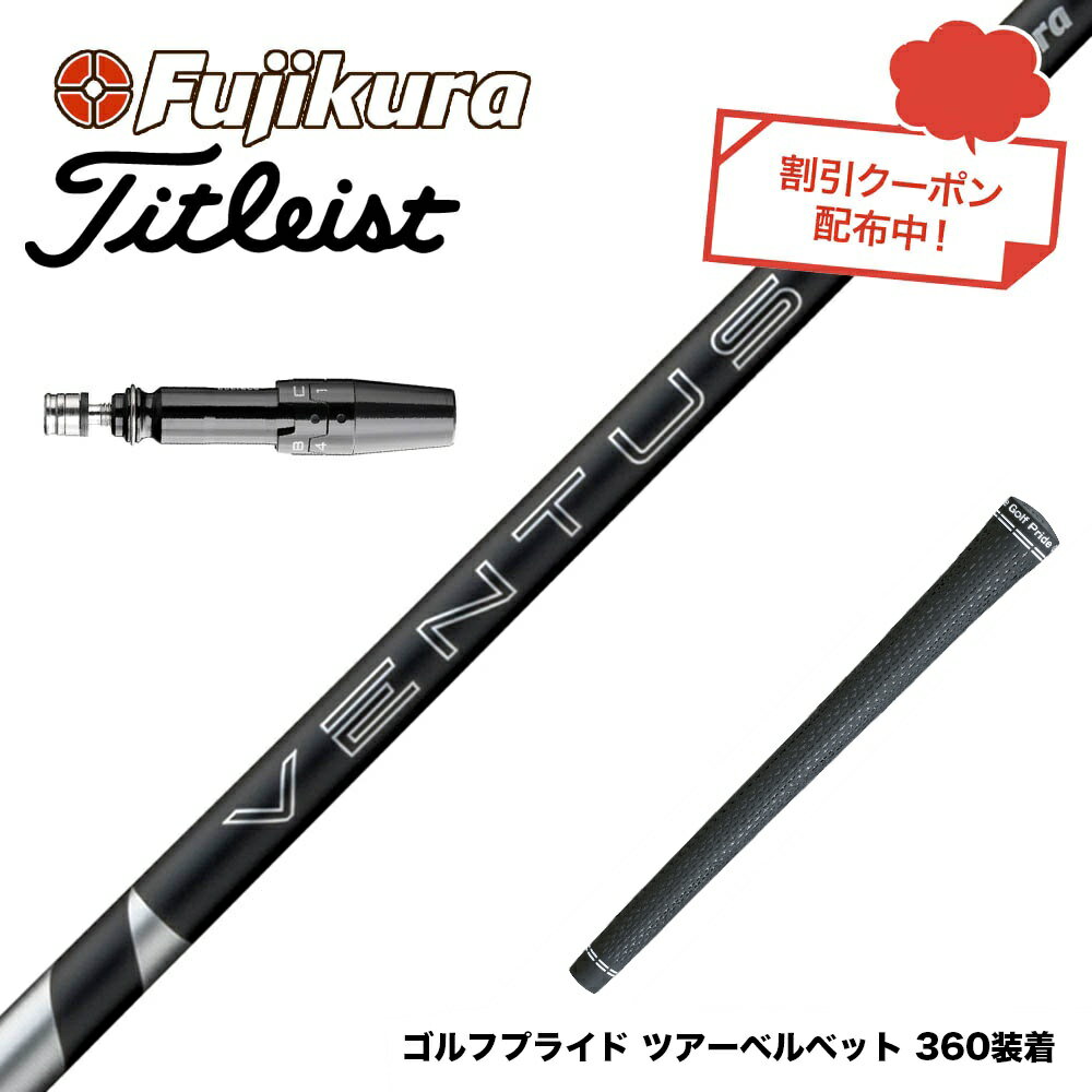楽天市場】ベンタス ブラック タイトリストの通販