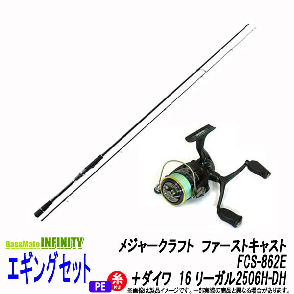 楽天市場】エメラルダス エギング セットの通販