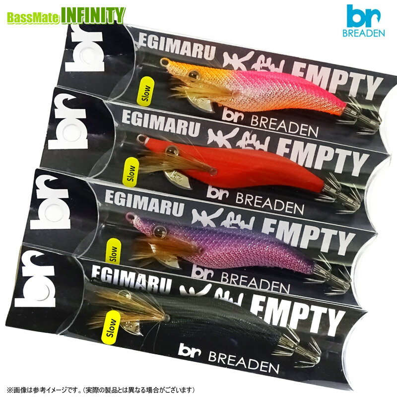 ブリーデン エギマル 12本セット 楽天市場】ブリーデン エギマルの通販