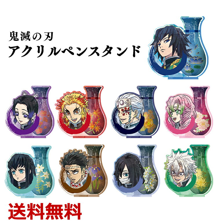 楽天市場】鬼滅の刃アクリルフィギュアコレクションの通販